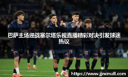 ac Milan